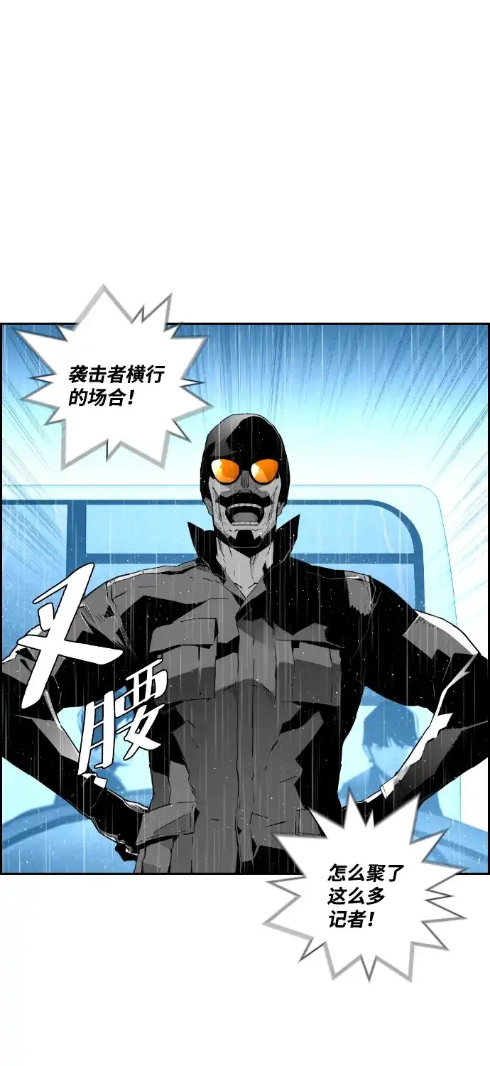 《极限拯救》第58话 第52页