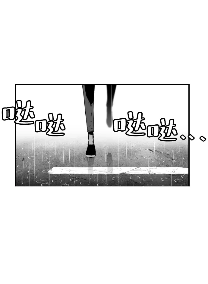《极限拯救》第58话 第65页