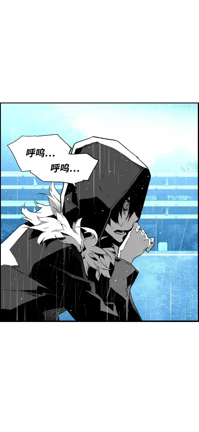 《极限拯救》第58话 第42页