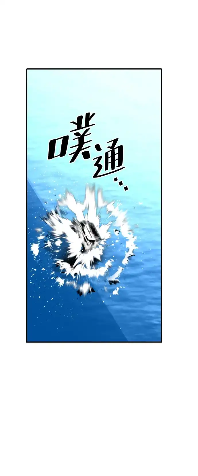 《极限拯救》第5话  第62页