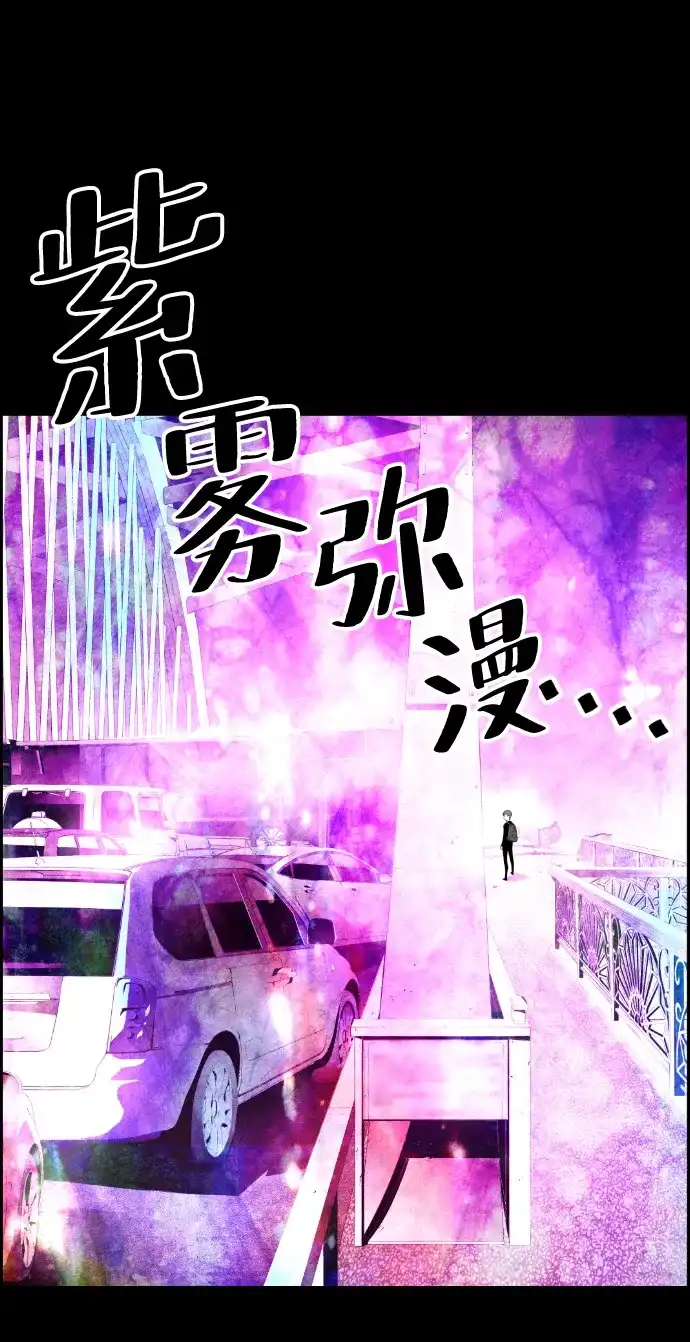 《极限拯救》第5话  第77页