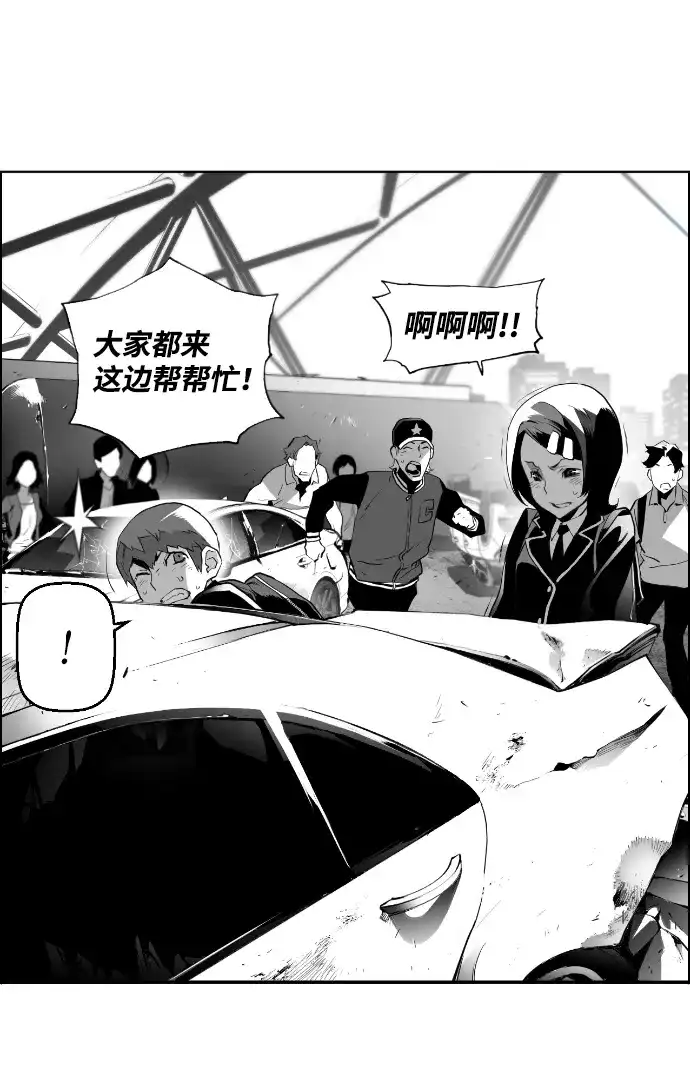 《极限拯救》第5话  第52页