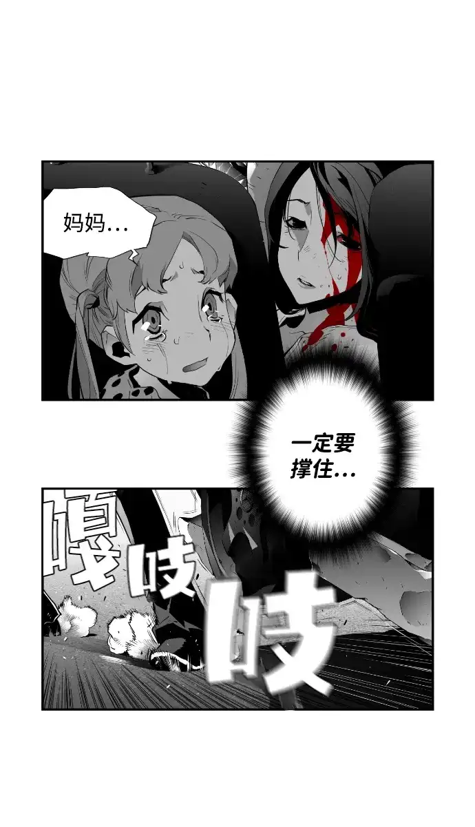《极限拯救》第5话  第49页