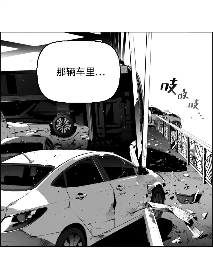 《极限拯救》第5话  第24页