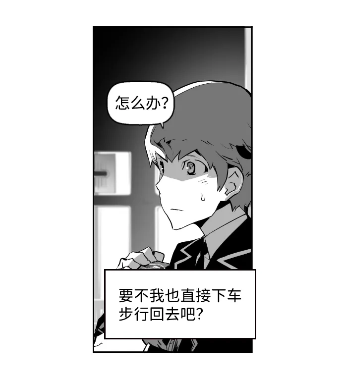 《极限拯救》第5话  第7页