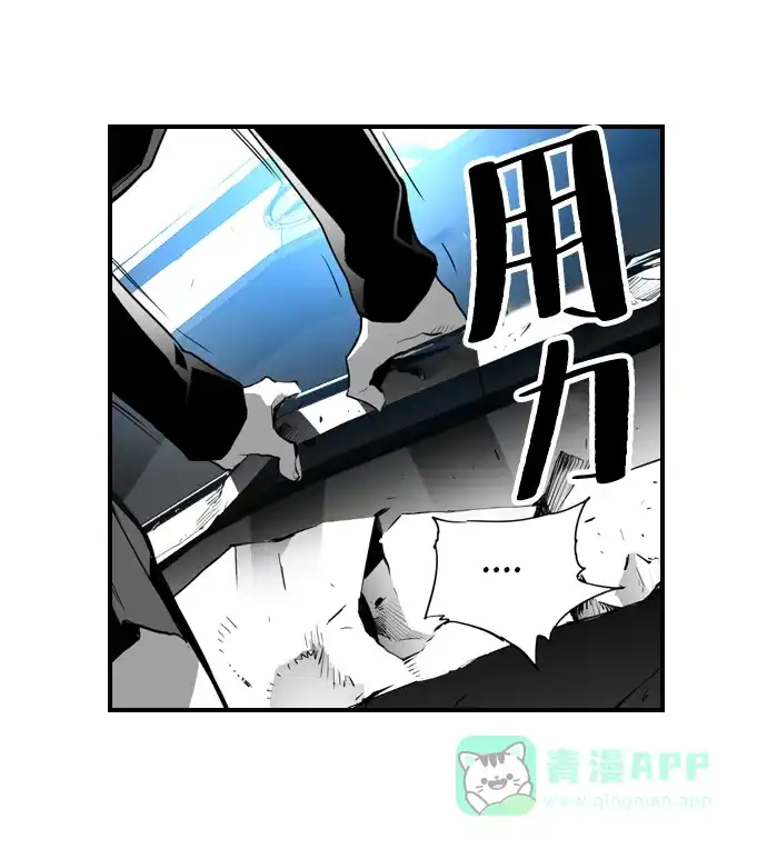 《极限拯救》第5话  第51页