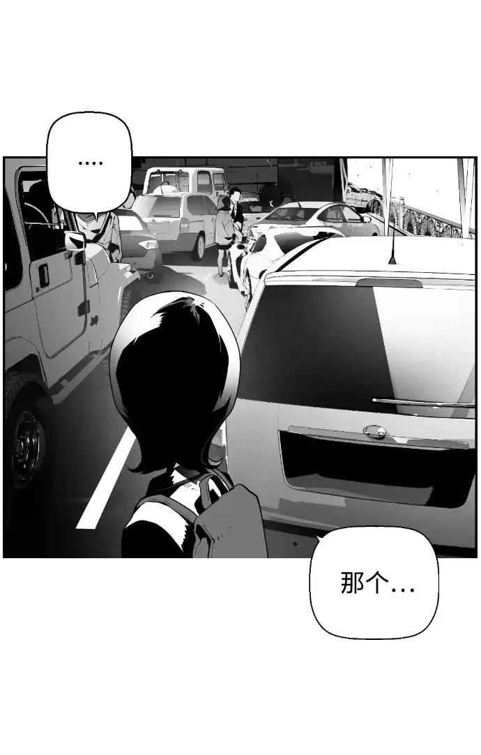 《极限拯救》第5话  第23页