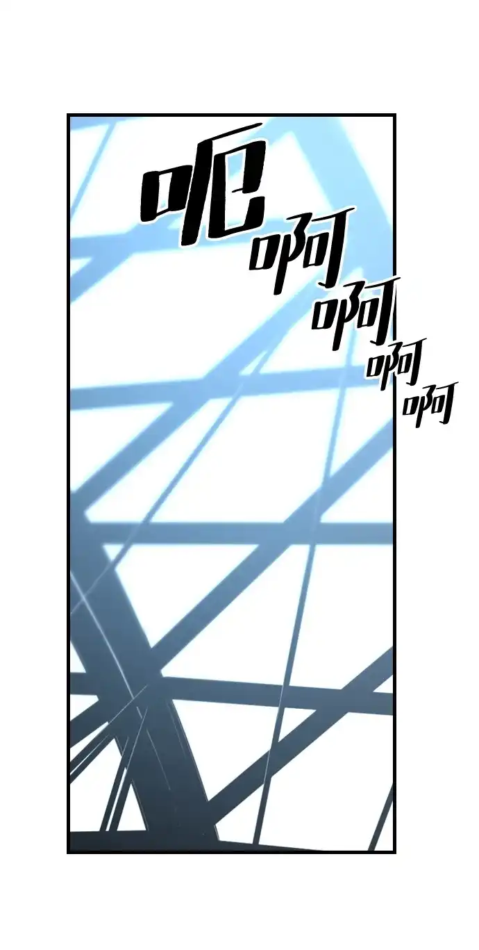 《极限拯救》第5话  第59页