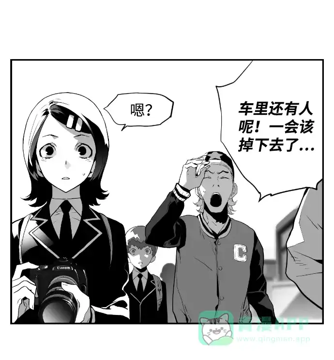 《极限拯救》第5话  第26页