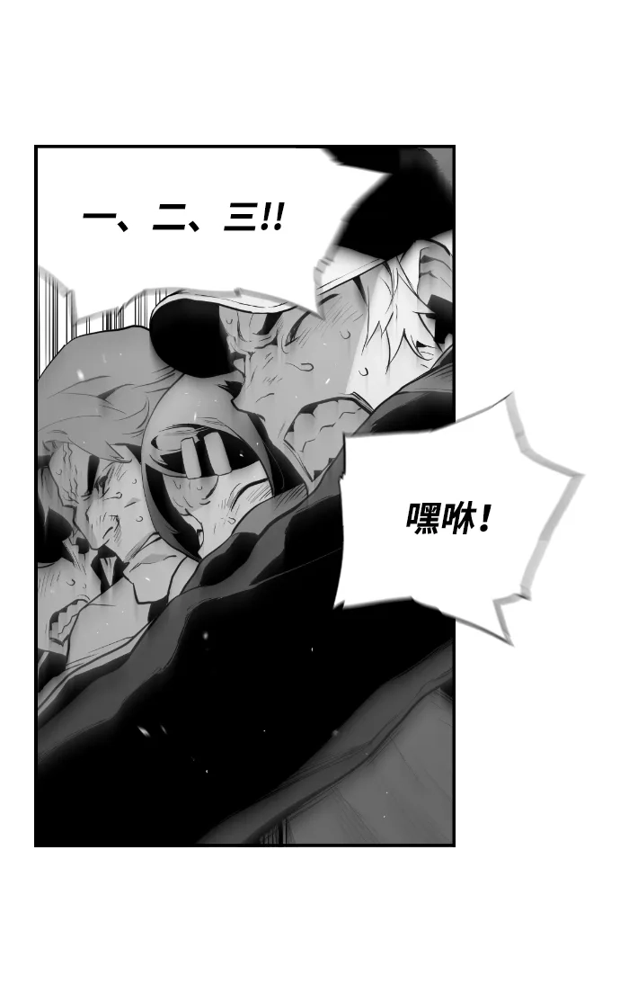 《极限拯救》第5话  第55页
