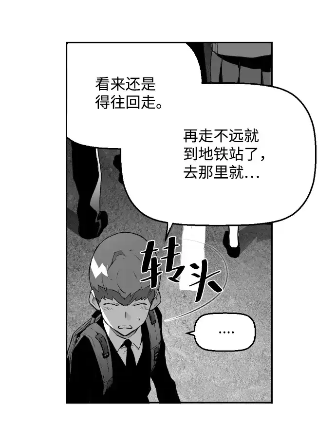 《极限拯救》第5话  第19页