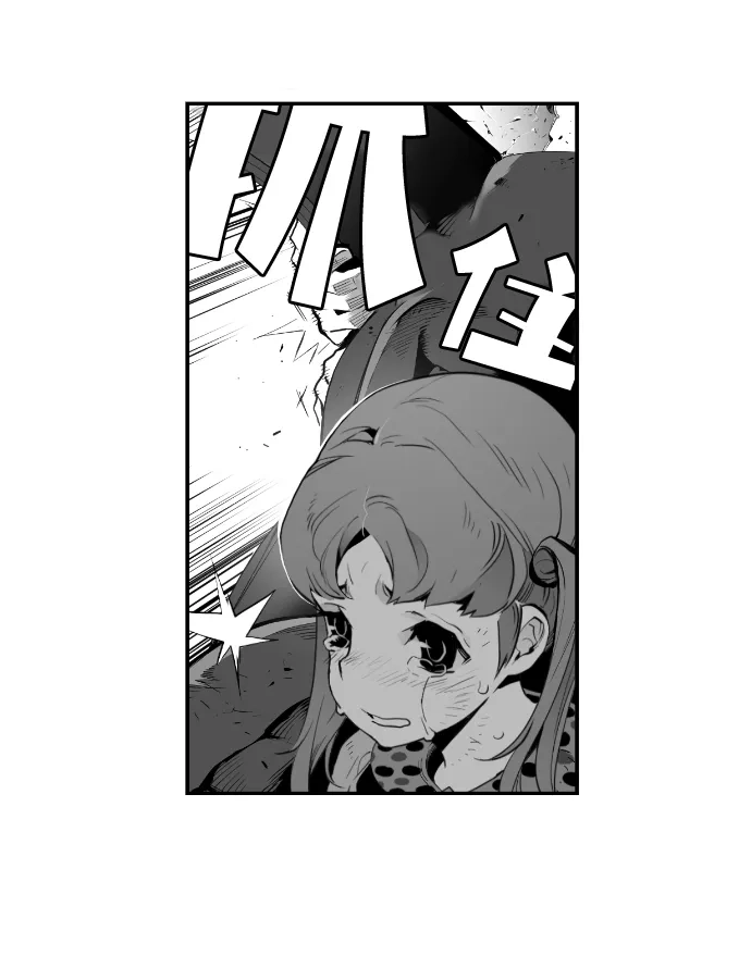 《极限拯救》第5话  第42页