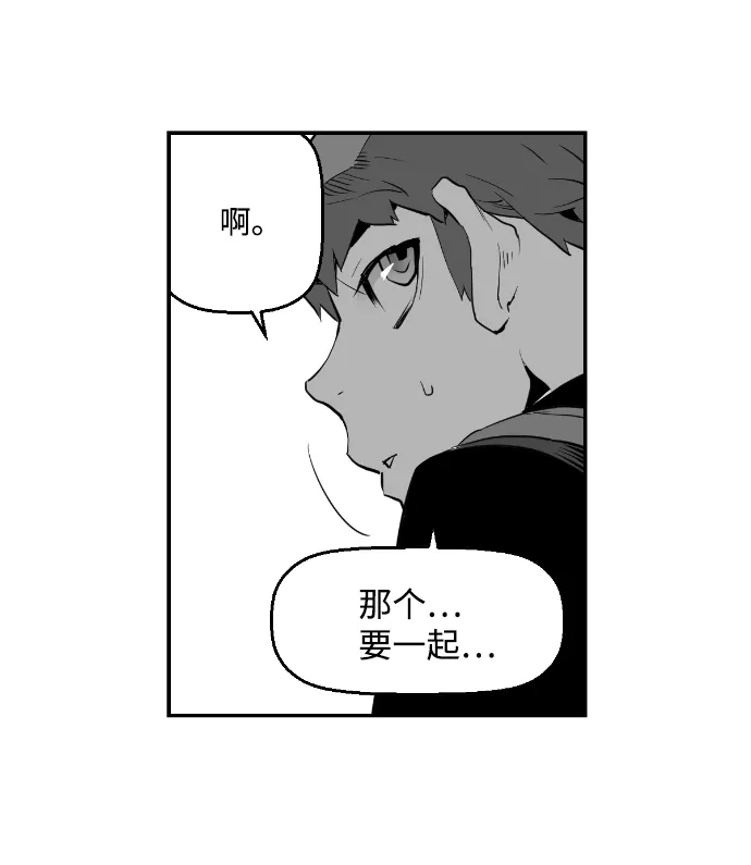 《极限拯救》第5话  第20页