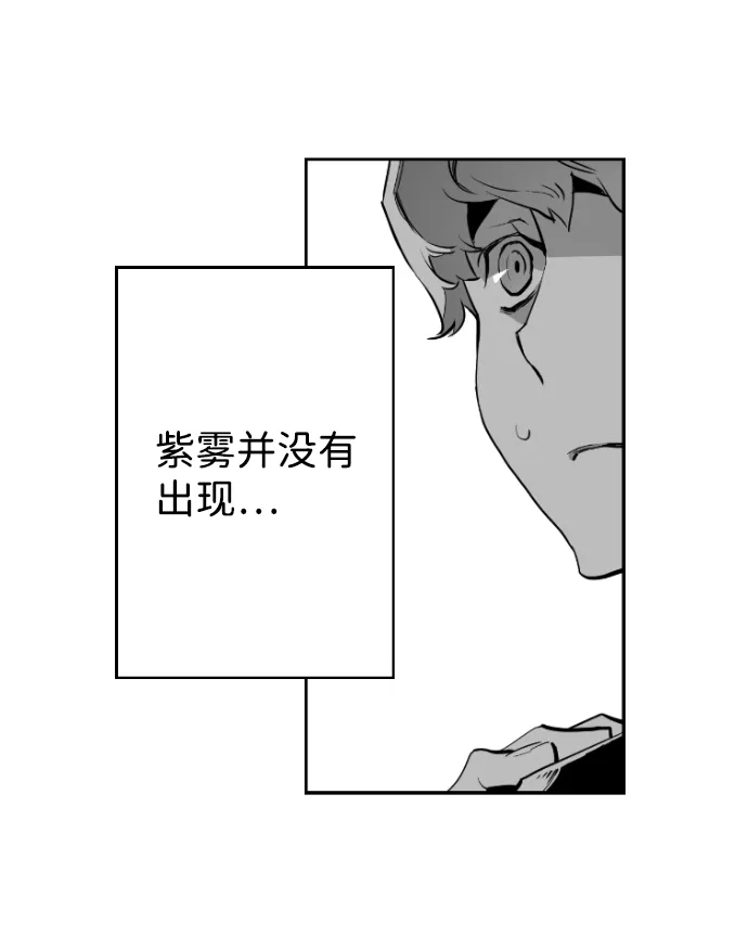 《极限拯救》第5话  第10页