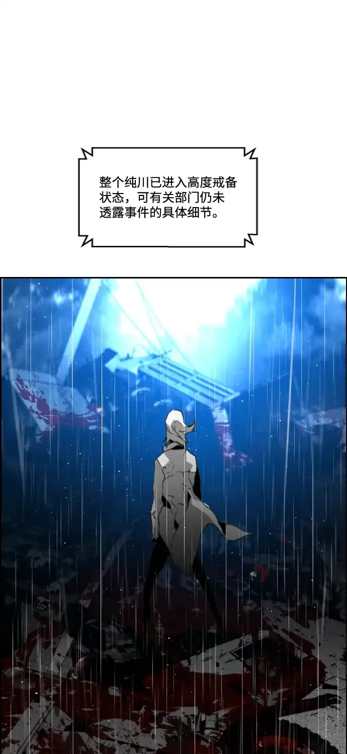 《极限拯救》第59话 第59页
