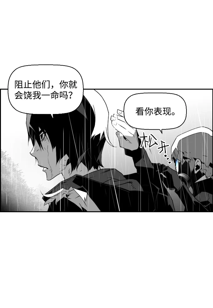 《极限拯救》第59话 第44页