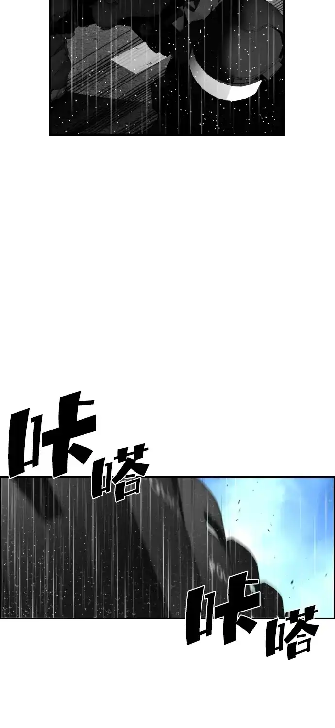 《极限拯救》第59话 第3页