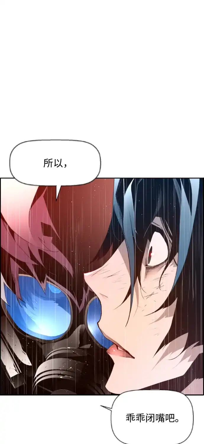 《极限拯救》第59话 第15页