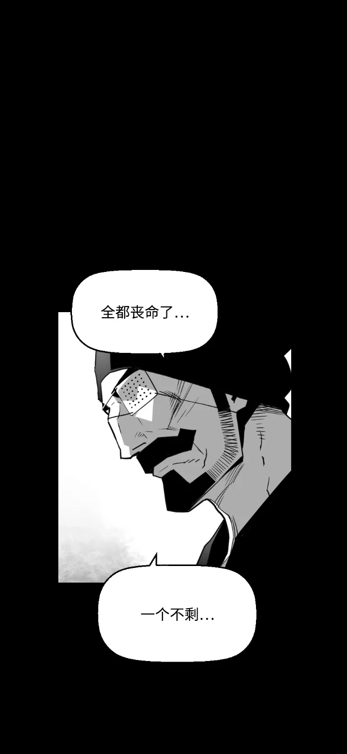 《极限拯救》第59话 第27页