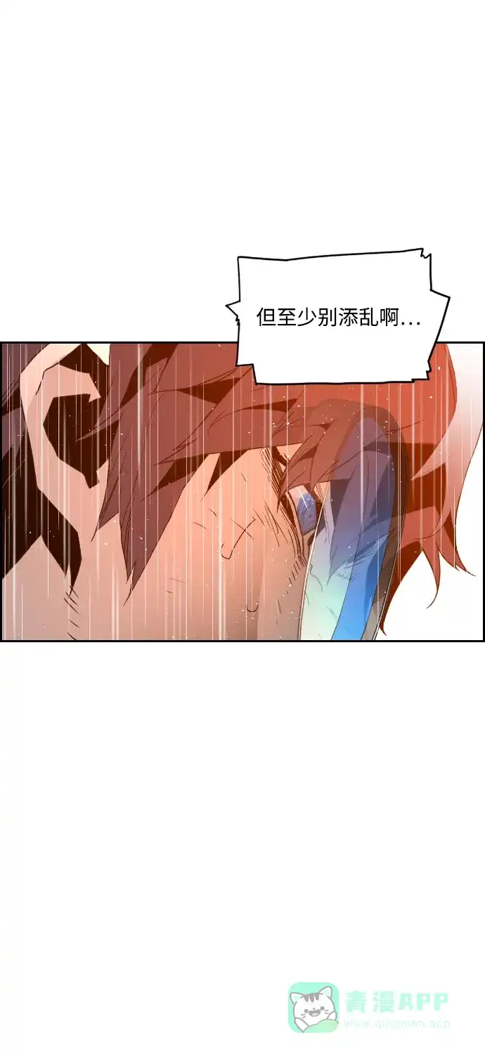 《极限拯救》第59话 第41页