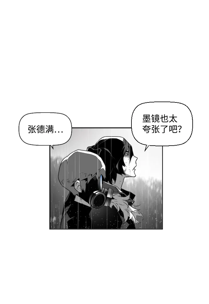 《极限拯救》第59话 第20页
