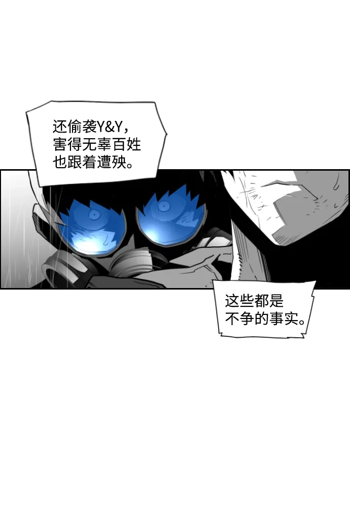 《极限拯救》第59话 第35页