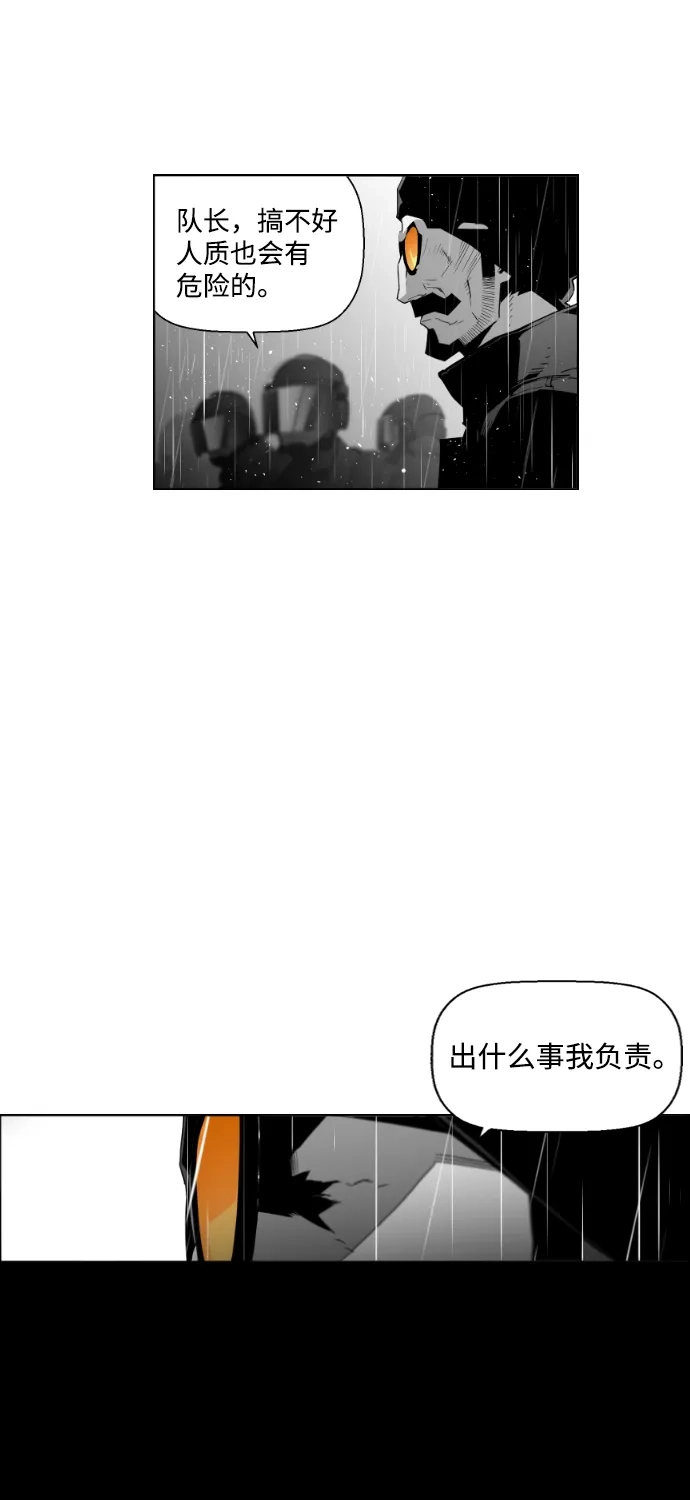 《极限拯救》第59话 第24页