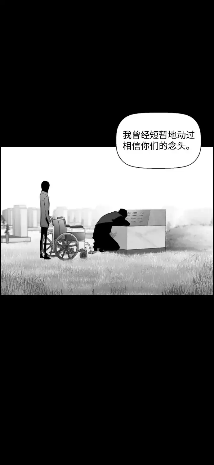 《极限拯救》第59话 第32页