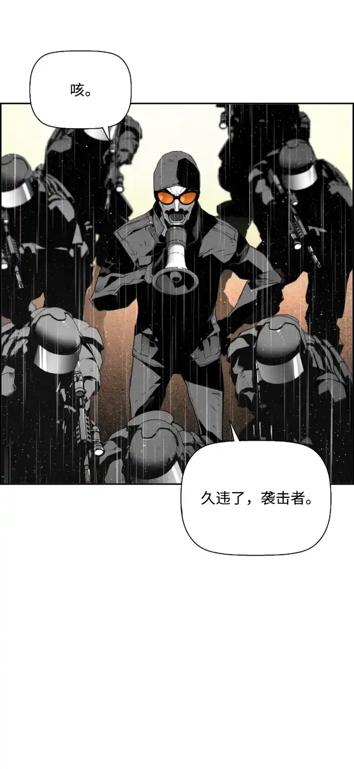 《极限拯救》第59话 第19页