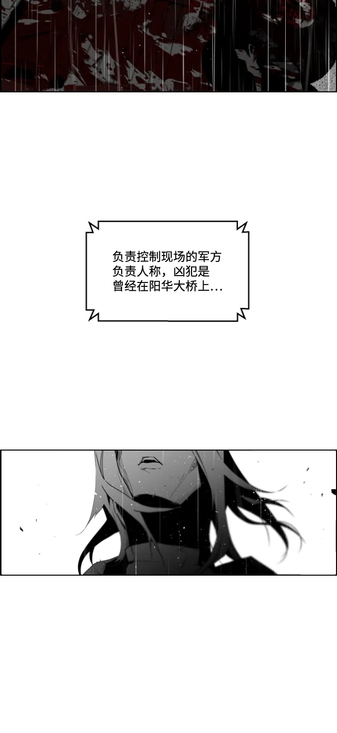 《极限拯救》第59话 第60页
