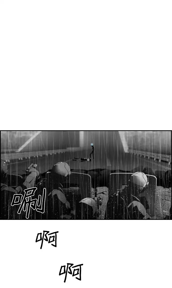 《极限拯救》第59话 第4页