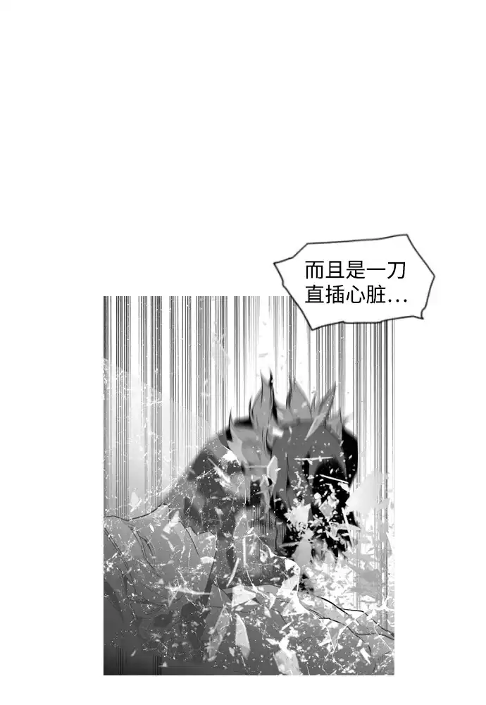 《极限拯救》第59话 第52页