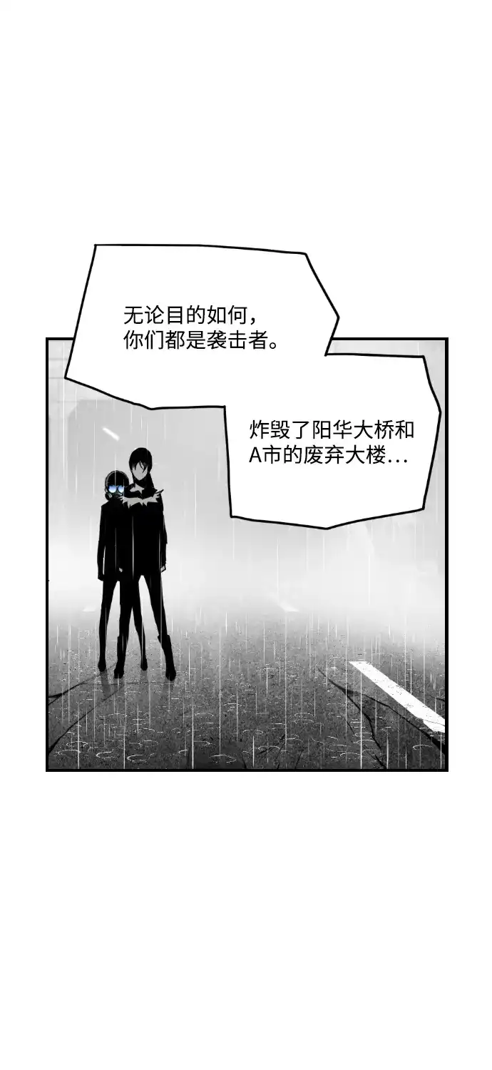 《极限拯救》第59话 第34页