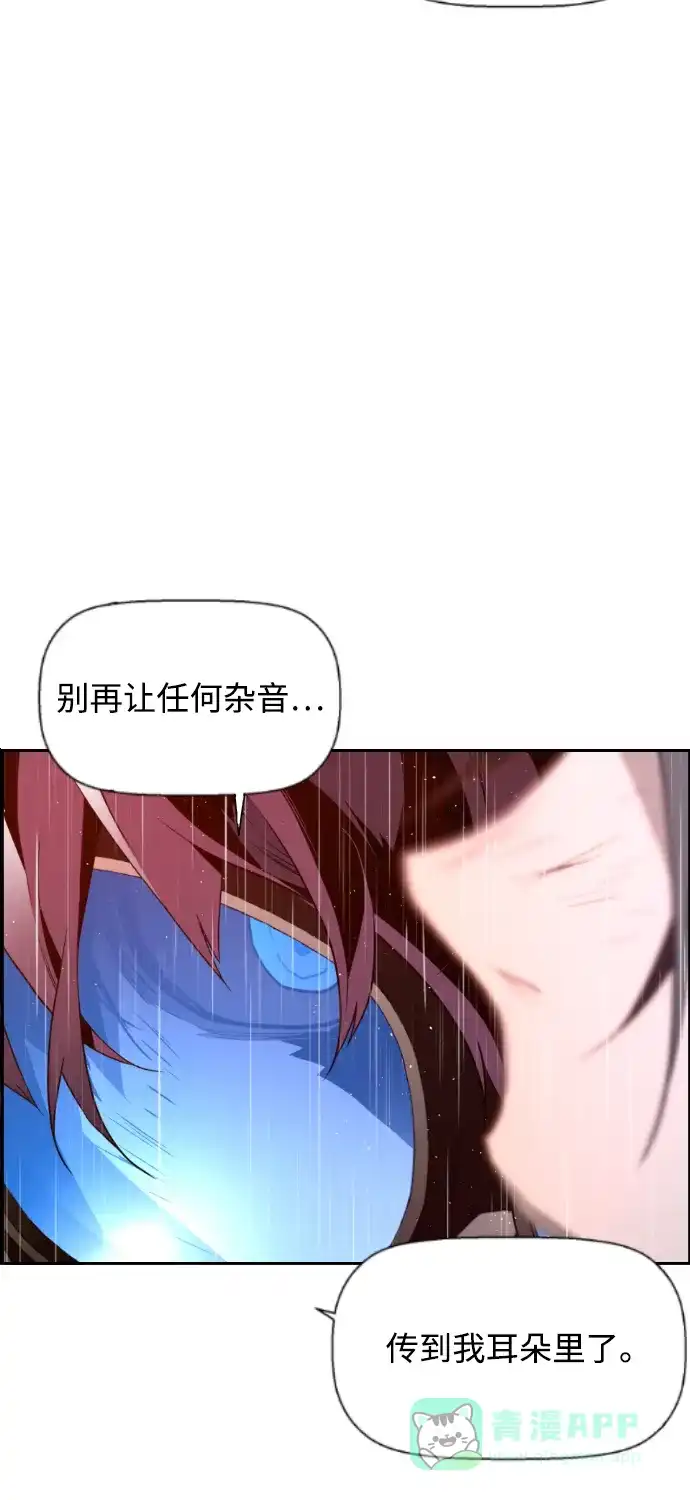 《极限拯救》第59话 第16页
