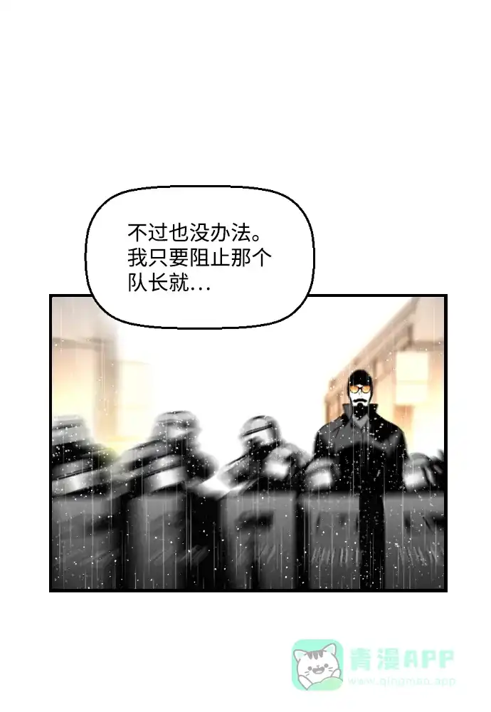 《极限拯救》第59话 第46页