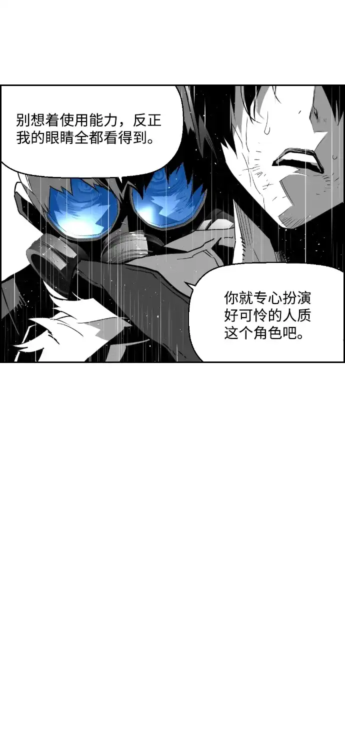 《极限拯救》第59话 第10页
