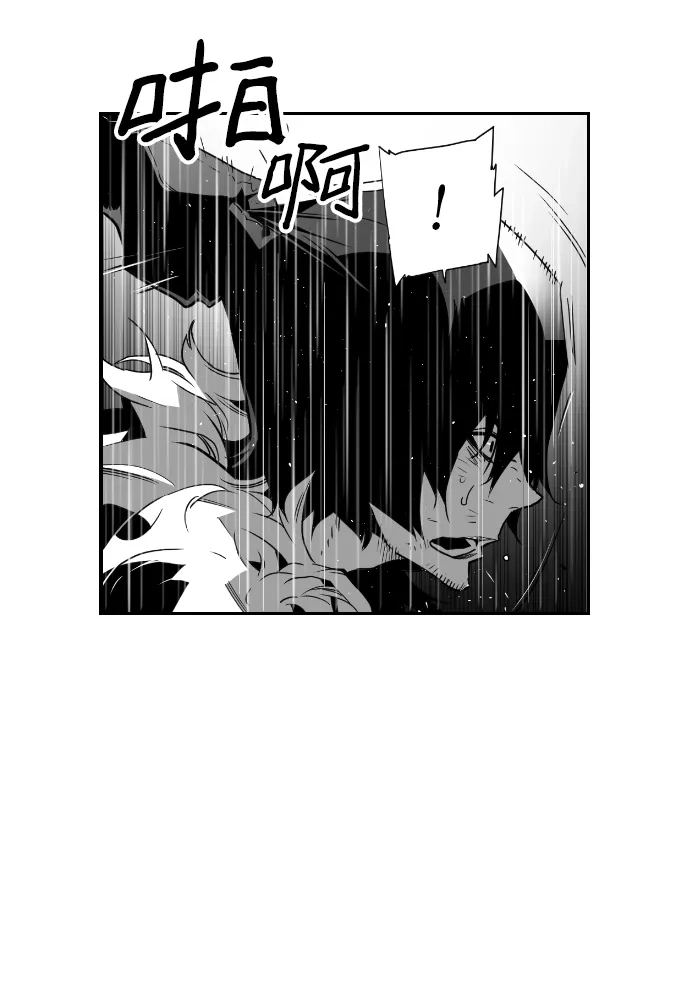 《极限拯救》第59话 第8页