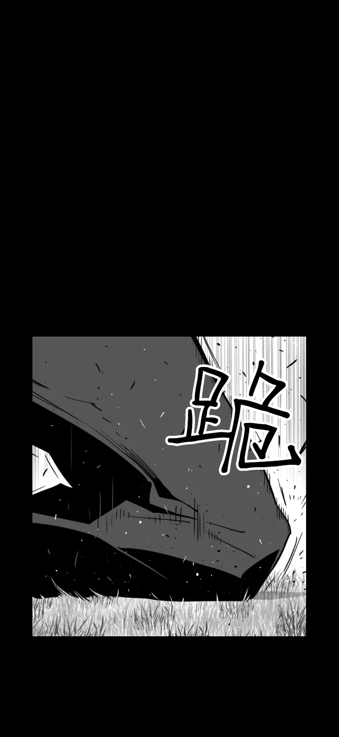 《极限拯救》第59话 第29页