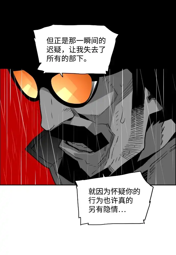 《极限拯救》第59话 第33页