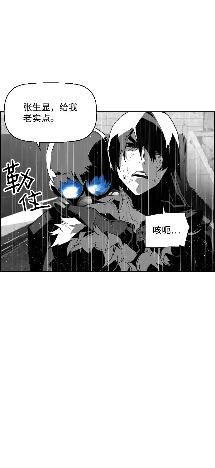《极限拯救》第59话 第9页
