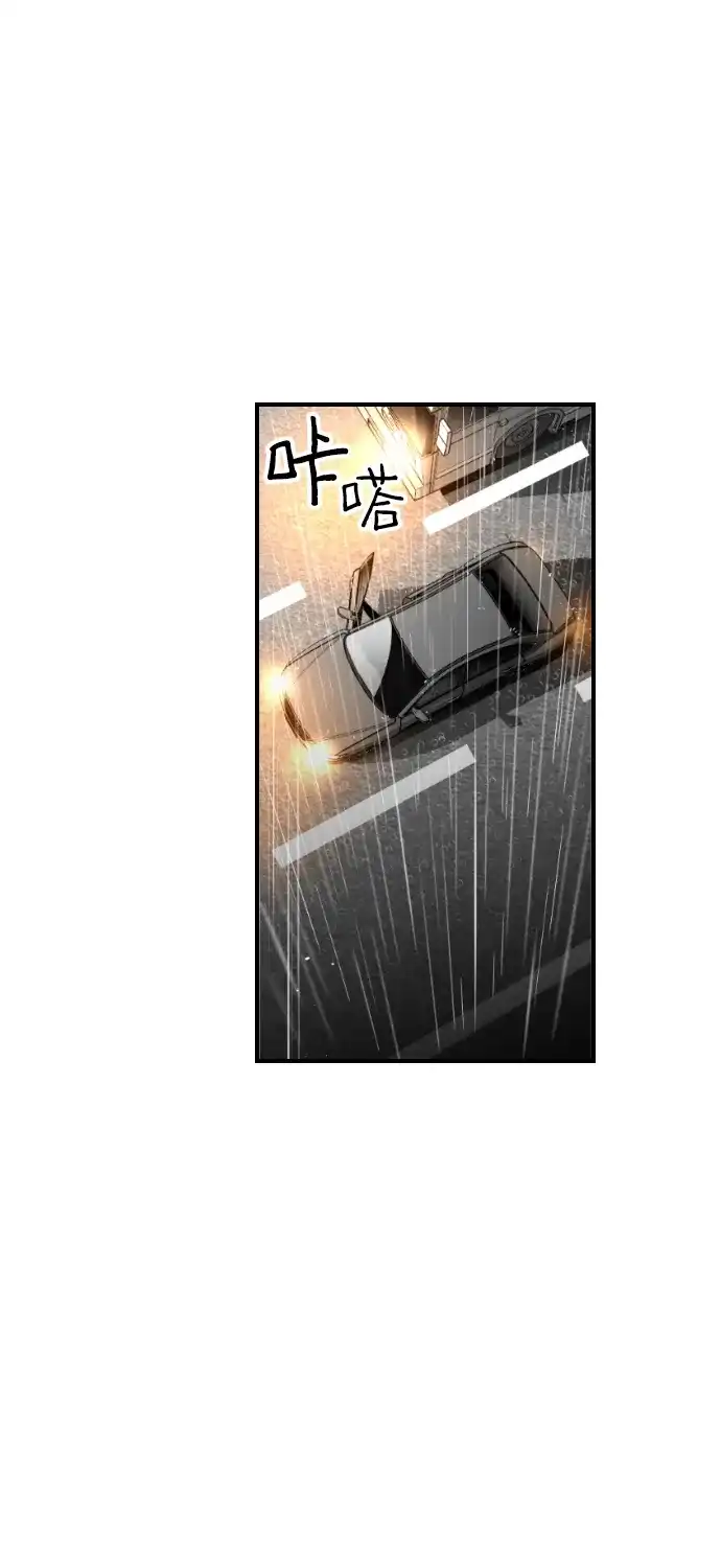 《极限拯救》第59话 第12页
