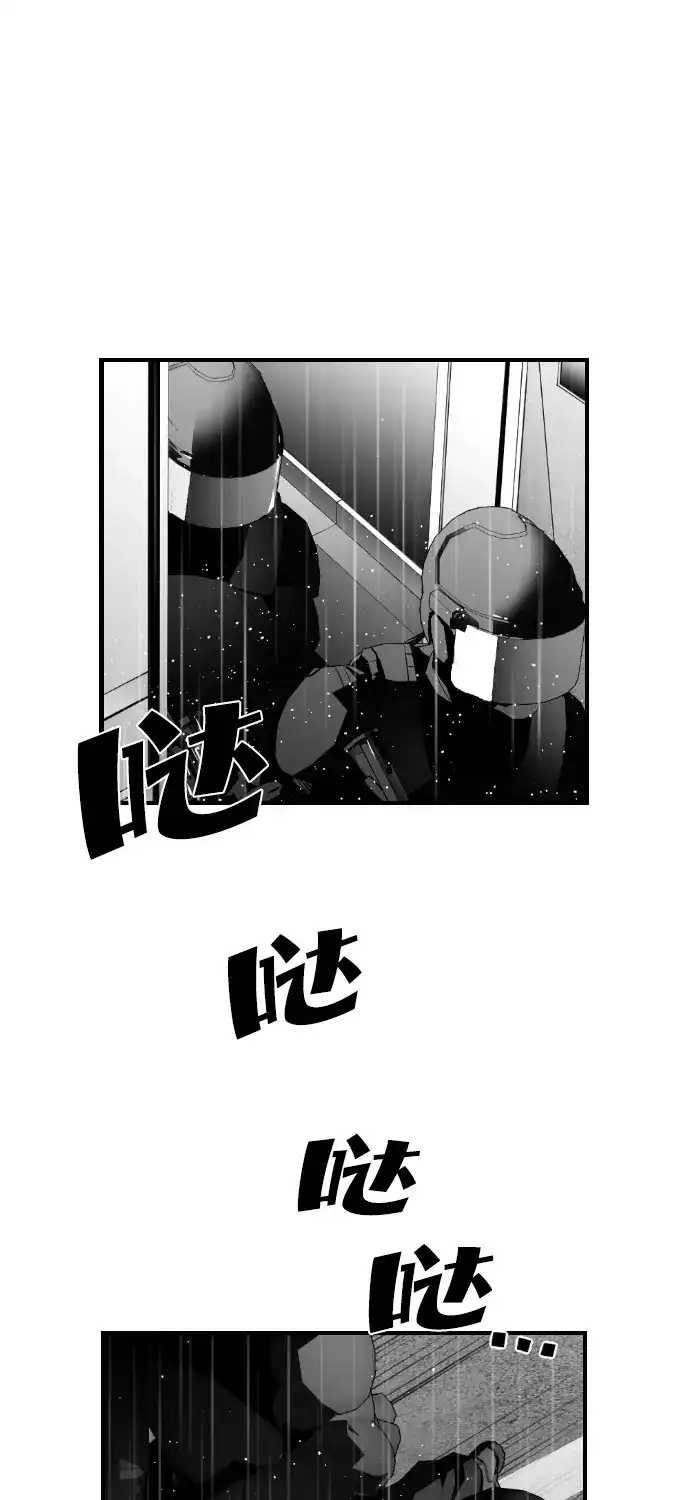 《极限拯救》第59话 第2页