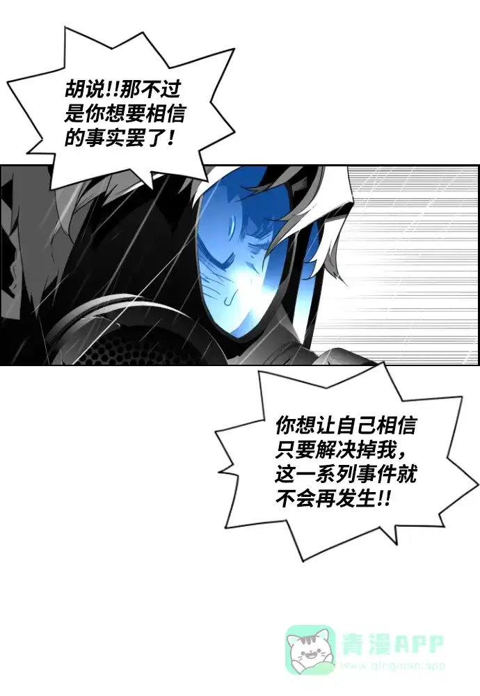 《极限拯救》第59话 第36页