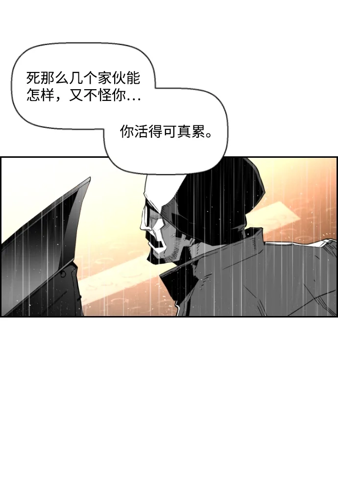 《极限拯救》第59话 第13页