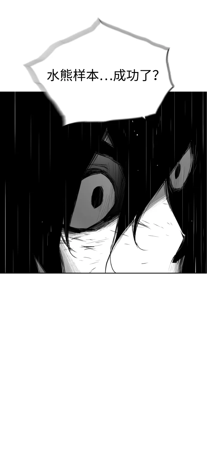 《极限拯救》第59话 第54页