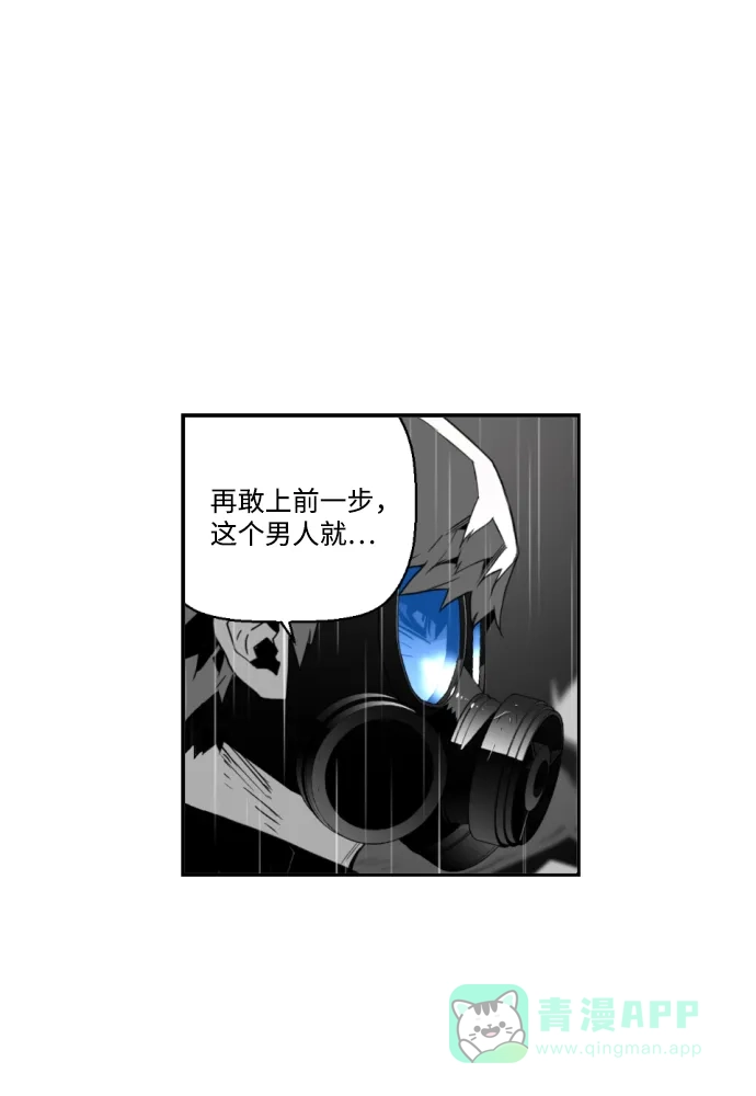 《极限拯救》第59话 第21页