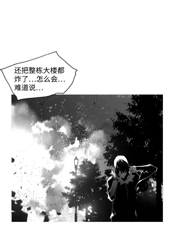 《极限拯救》第59话 第53页
