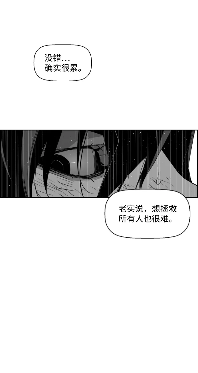 《极限拯救》第59话 第14页