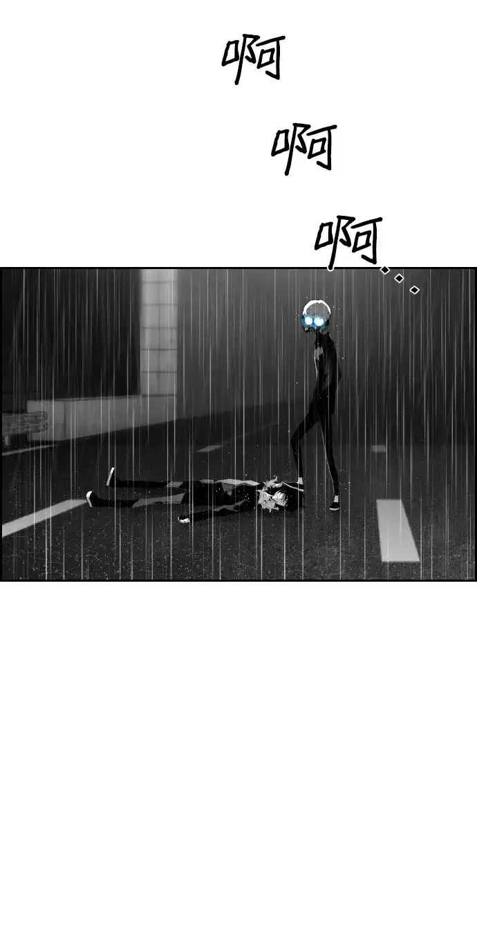 《极限拯救》第59话 第5页