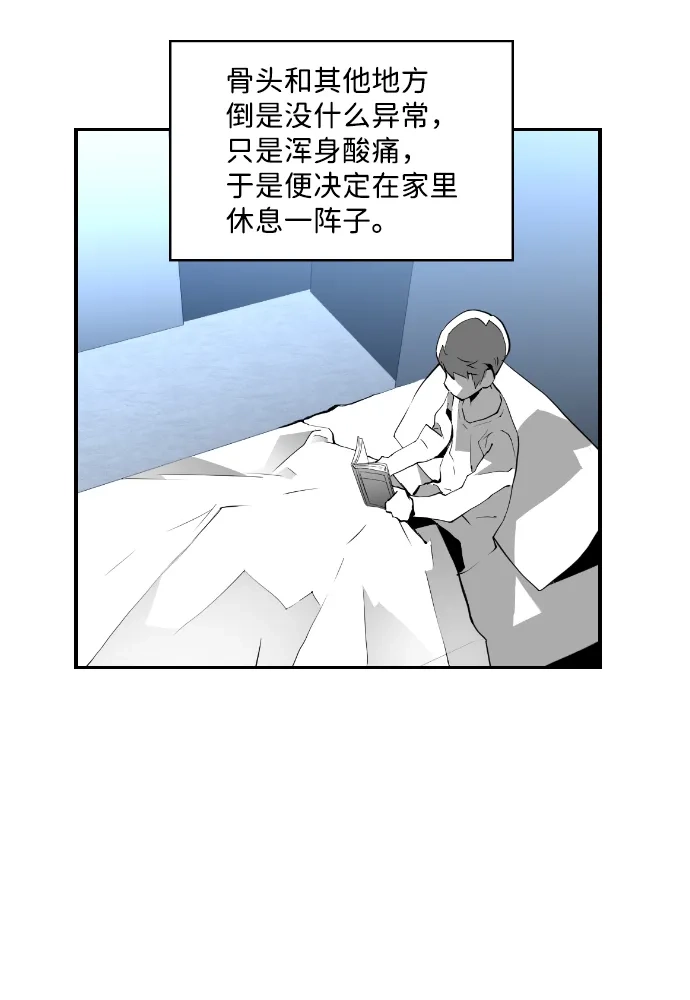 《极限拯救》第60话 第49页